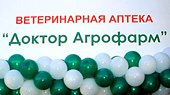 Новая ветеринарная аптека Доктор Агрофарм в г. Лиски!